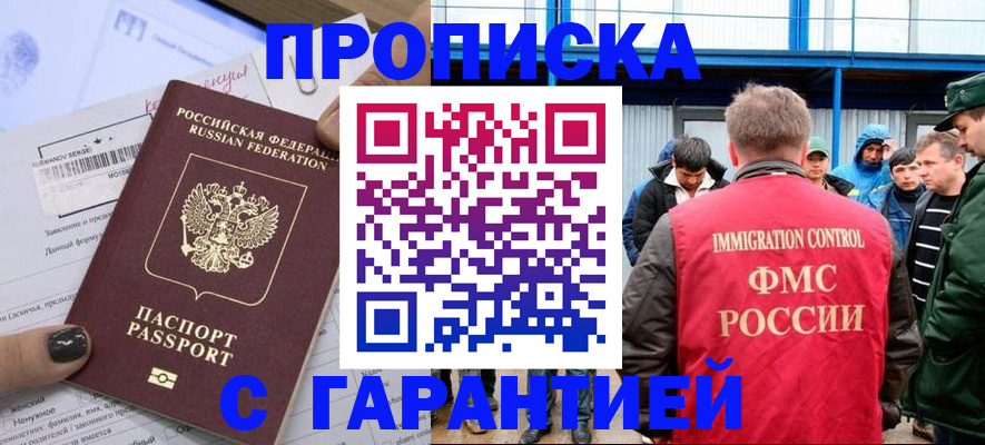 прописка в квартире в Туле