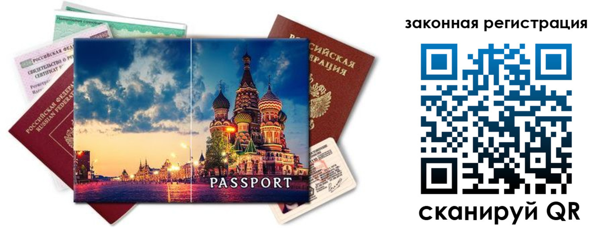 прописка для кредита в Туле