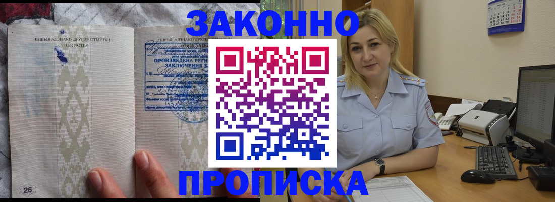 прописка иностранных граждан в Туле