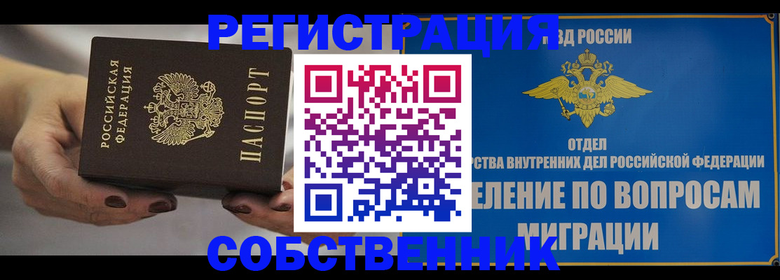 временная регистрация для всех в Туле