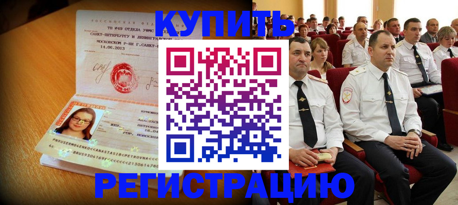 регистрация в Туле