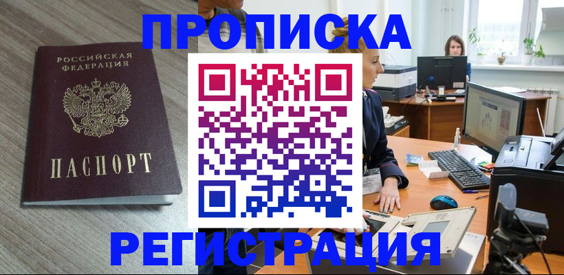 где прописаться в Туле