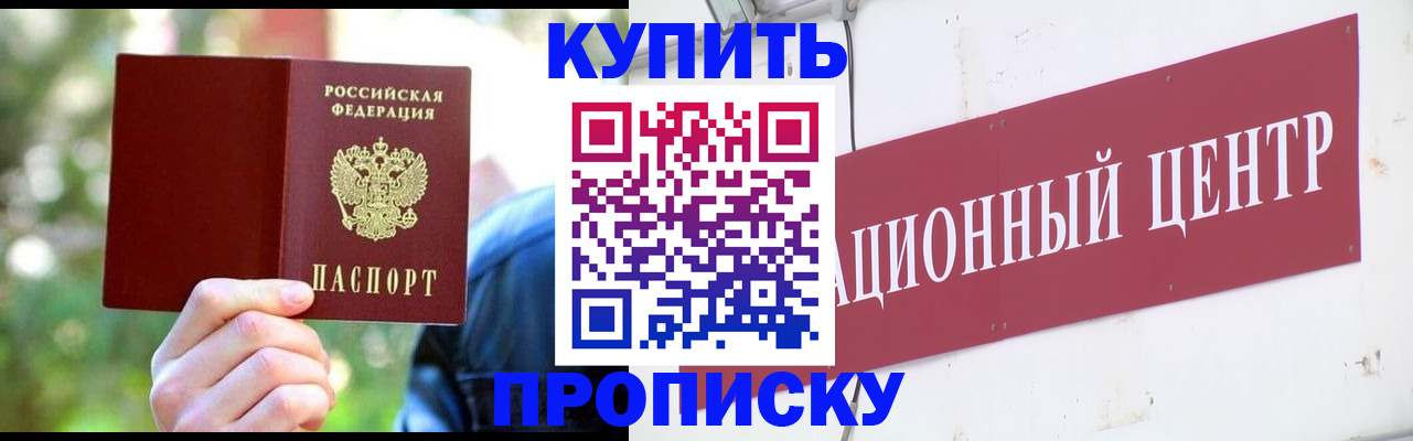 временная регистрация гарантия в Туле