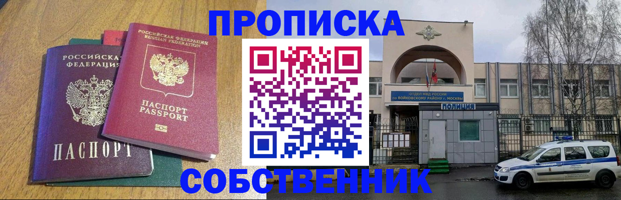 временная регистрация в квартире в Туле