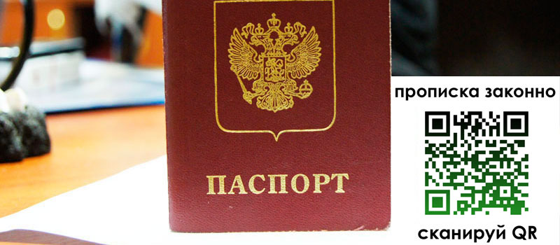 прописка в Туле регистрация в Туле